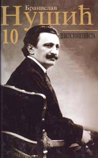 Branislav Nusic