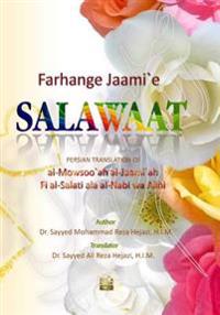 Farhange Jaami`e Salawaat: the formula of praising and greeting the Holy Prophet and his Household