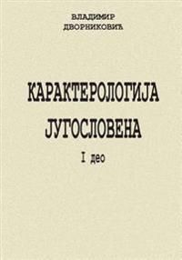 Karakterologija Jugoslovena I