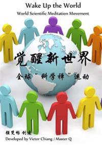 Wake Up the World: World Scientific Meditation Movement