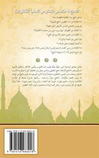 Pilgrimage Hajj