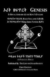 Genesis In Amharic and English (Side-by-Side): The First Book Of Moses