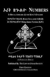Numbers In Amharic and English (Side-by-Side): The Fourth Book Of Moses