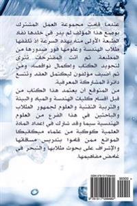 Fluid Mechanics