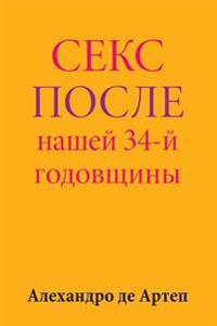 Sex After Our 34th Anniversary (Russian Edition)