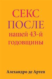 Sex After Our 43rd Anniversary (Russian Edition)