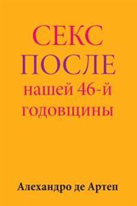 Sex After Our 46th Anniversary (Russian Edition)