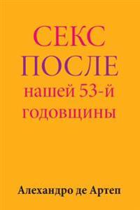 Sex After Our 53rd Anniversary (Russian Edition)
