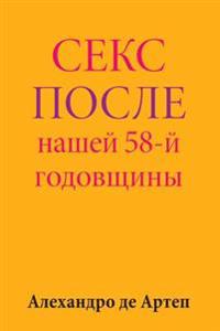 Sex After Our 58th Anniversary (Russian Edition)