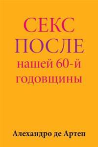 Sex After Our 60th Anniversary (Russian Edition)