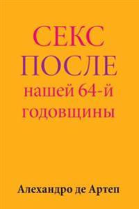 Sex After Our 64th Anniversary (Russian Edition)