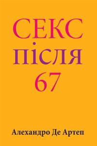 Sex After 67 (Ukrainian Edition)