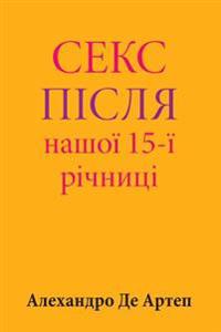 Sex After Our 15th Anniversary (Ukrainian Edition)