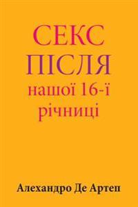 Sex After Our 16th Anniversary (Ukrainian Edition)