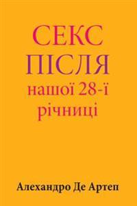 Sex After Our 28th Anniversary (Ukrainian Edition)