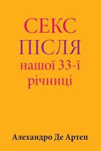 Sex After Our 33rd Anniversary (Ukrainian Edition)