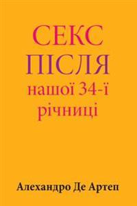 Sex After Our 34th Anniversary (Ukrainian Edition)