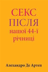 Sex After Our 44th Anniversary (Ukrainian Edition)
