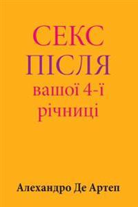 Sex After Your 4th Anniversary (Ukrainian Edition)
