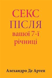 Sex After Your 7th Anniversary (Ukrainian Edition)