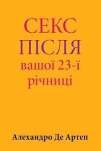 Sex After Your 23rd Anniversary (Ukrainian Edition)