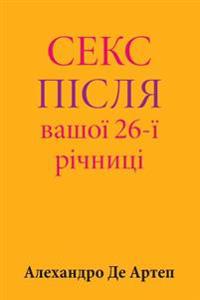 Sex After Your 26th Anniversary (Ukrainian Edition)