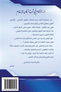 High Grades of Al-taqwa