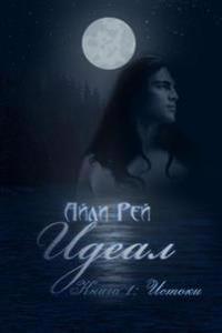 The Ideal. Book 1: Origins