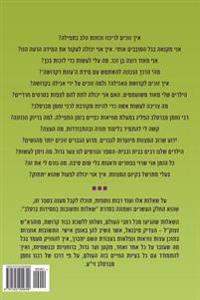 Breslov Responsa