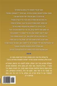 Breslov Responsa
