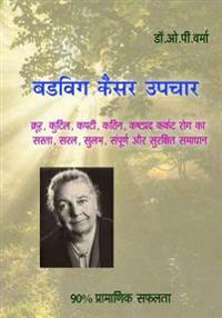 Budwig Cancer Upchar