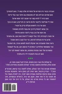 Breslov Responsa