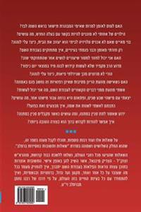 Breslov Responsa