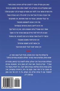 Breslov Responsa