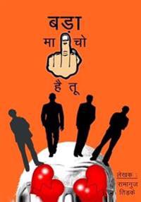 Badaa Macho Hai Tu: Latest Story