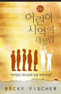 Korean Version of Redefining Children's Ministry in the 21st Century