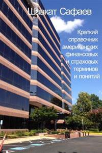 Brief Compilation of American Financial and Insurance Terms and Concepts