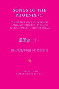 Songs of the Phoenix (1) ???(1)