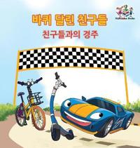 The Friendship Race (The Wheels) Korean Book for kids