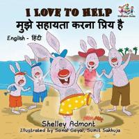 Kirjan kansi "I Love to Help (English Hindi Children's Book)"