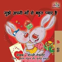 Bokomslag för "I Love My Mom (Hindi Language Book for Kids)"