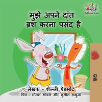Kirjan kansi "I Love to Brush My Teeth (Hindi Children's Book)"