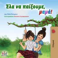 Éla na paíxoume, mamá!