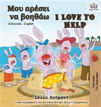 Kirjan kansi "I Love to Help (Greek English Bilingual Book)"