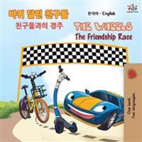 Bokomslag för "The Wheels The Friendship Race (Korean English Bilingual Book)"