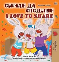 Kirjan kansi "I Love to Share (Bulgarian English Bilingual Book for Children)"