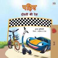 Bokomslag för "The Wheels -The Friendship Race (Hindi Book for Kids)"