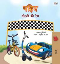 Bokomslag för "The Wheels -The Friendship Race (Hindi Book for Kids)"