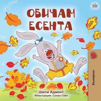 Kirjan kansi "I Love Autumn (Bulgarian Book for Kids)"