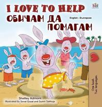 Kirjan kansi "I Love to Help (English Bulgarian Bilingual Book for Kids)"